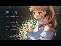 バニラ -arrange ver.- [楠木ともり生誕祭2023]