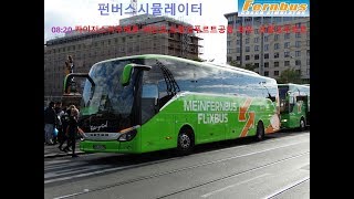 FernBus Coach Simulator, 펀버스시뮬레이터 카이저스라우테른-마인츠-프랑크푸르트 공항- 프랑크푸르트  [TV Do] screenshot 3