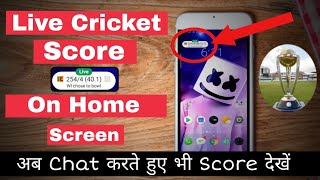 ICC WORLD CUP 2019 LIVE SCORE ON HOME SCREEN / CRICKET LIVE SCORE ON HOME SCREEN screenshot 4