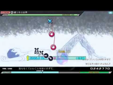【PPD】嘘つきの世界【Extreme】