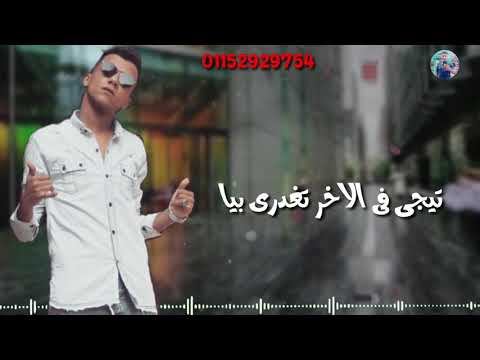 خالفتي ليه وعدك ليا