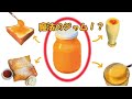 【超万能魔法ジャム】