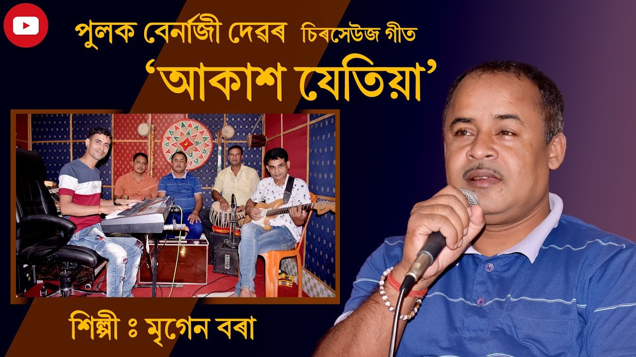 Assamese song Akash Jetialive rec
