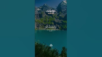 سورة يوسف - قال إنما اشكوا بثي. #اكسبلور #القزابري #دويتو @islam_sobhi @abdulbassitabdulsamad