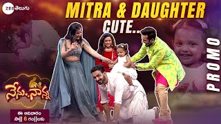 Raghu (Chi La Sow Mitra) &amp; Daughter Cute Promo I Nenu Nanna | This Sunday @ 6:00 PM