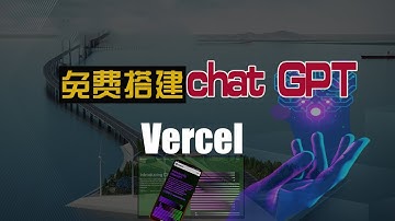 利用vercel部署chatgpt开源项目Pandora，国内直连！附vercel自定义域教程！