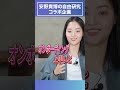 【安野貴博×ハヤカワ五味】AIトークン費用爆発どう考える? #安野貴博 #ai