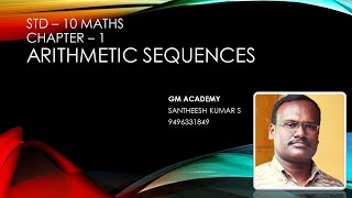 ARITHMETIC SEQUENCES/STD 10/MATHS/SECTION 2/ALGEBRA OF SEQUENCES