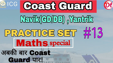 Coast Guard Navik GD/DB/Yantrik Exam Practice Set 01/2022 Batch. Maths Practice Set Coast Guard 2021
