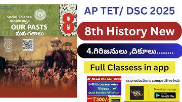 8th History New full classess available in app #apdsc2025 #tet2025