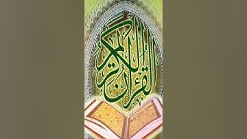 سورة الكهف تلاوة رائعة للقارئ ياسين الجزائري