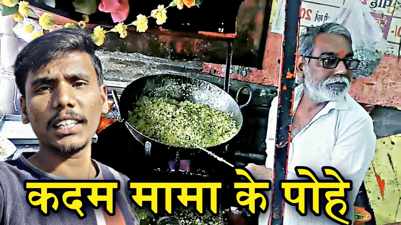 Parbhani ke Famous Kadam mama ke pohe 🍲 || #pohe #parbhani ParshyaParbhanivalaVlogs