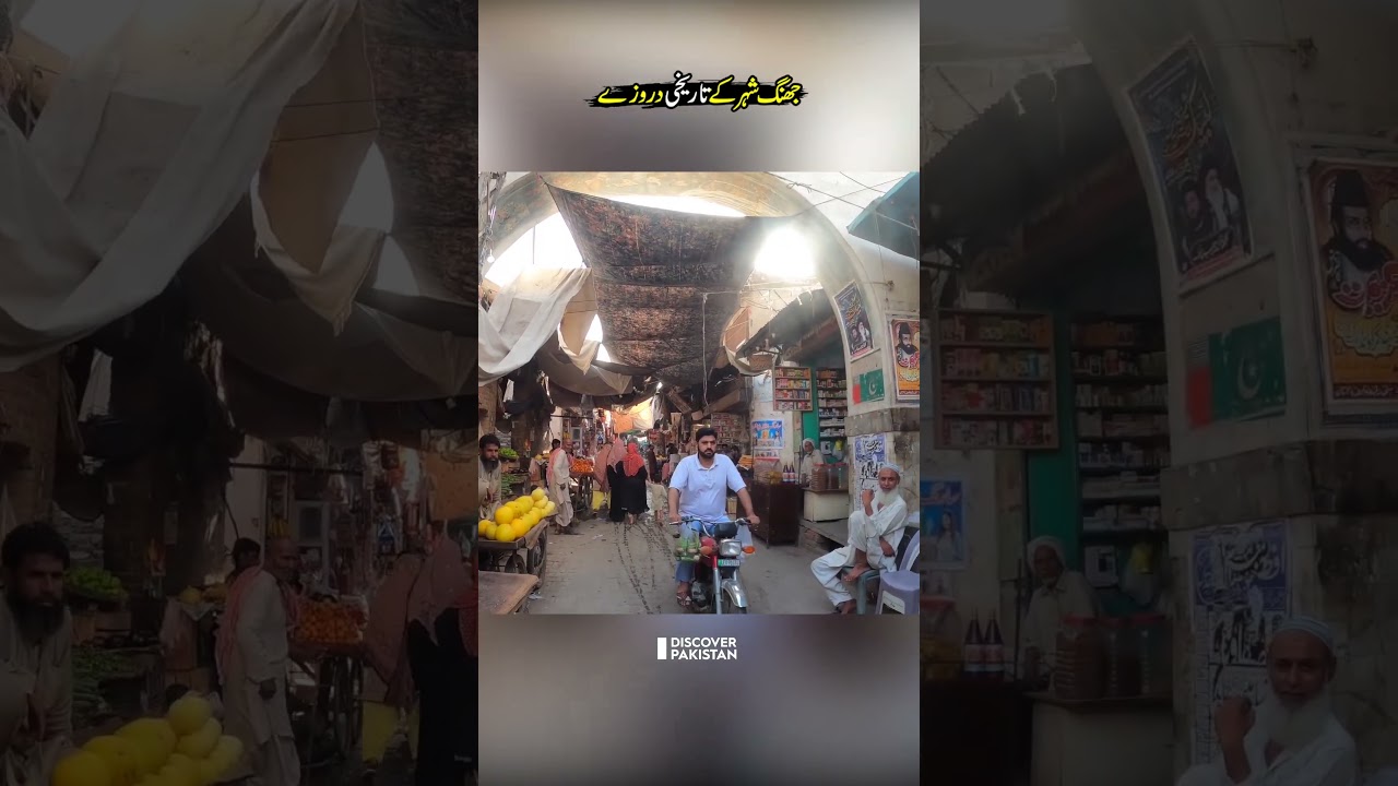 Historical gates of Jhang city