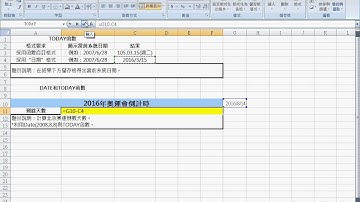 01 日期格式與計算說明