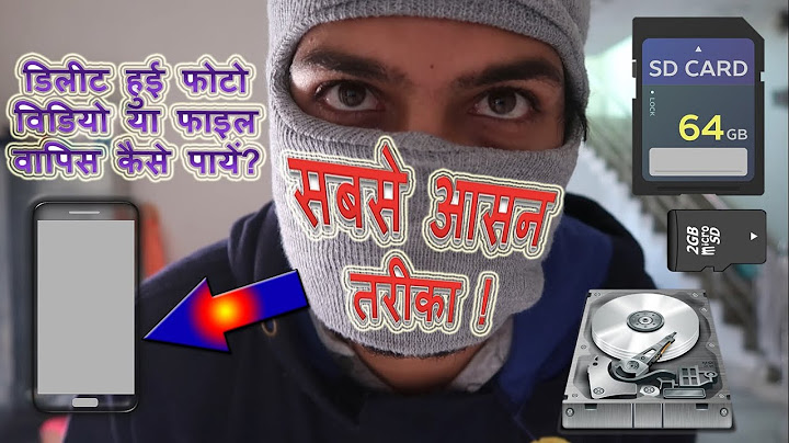 फोन मेमोरी से डिलीट हुए वीडियो कैसे रिकवर करें? - phon memoree se dileet hue veediyo kaise rikavar karen?