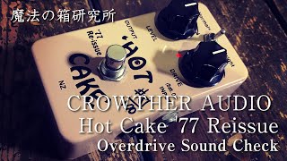 HOT CAKE '77 re-issue clone YUURI-SOUND-EFFECT HOT CAKE 77