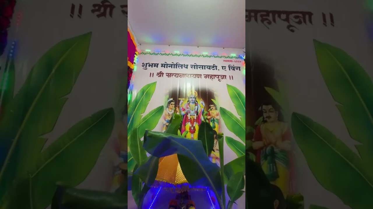 shubham Monolith A wing kalyan satynarayan pooja 2026