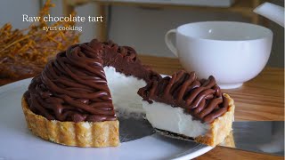 [材料4つ・オーブン不要] たっぷりクリームの生チョコタルト作り方 Raw chocolate tart 생활 초코 타르트
