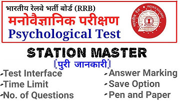 RRB NTPC PSYCHO TEST 2022  | STATION MASTER | INFORMATION UPDATE