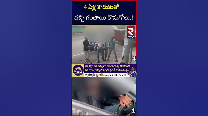 4 ఏళ్ల కొడుకుతో  వచ్చి గం*జాయి కొనుగోలు.! | Couple Came With 4 Years Child To Buy Dr*ugs | RTV