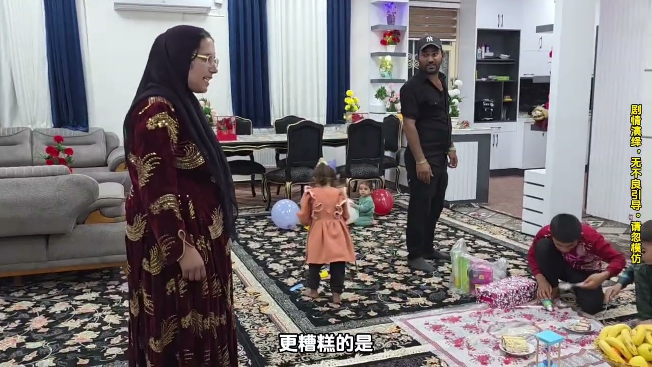 阿里玛大闹生日聚会