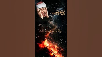 وغلقت الأبواب وقالت هيت لك عبد الباسط عبد الصمد#سورة_يوسف #قرآن #قرآن_كريم #عبد_الباسط_عبد_الصمد