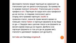 Germanski Jazikгермански Јазик - Минато Време Partizip Perfekt