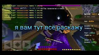play.minenex.ru захади играй