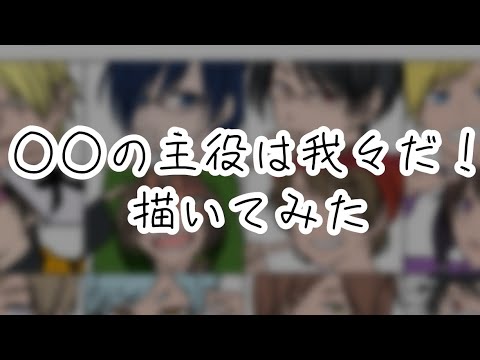 【wrwrd】コネシマさん、エーミールさん描いてみた【〇〇の主役は我々だ！】