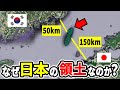 なぜ対馬は歴史上1度も韓国の領土にならなかったのか？韓国が領有を主張する理由とは？【ゆっくり解説】