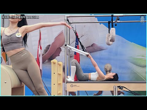 제36회 한국휴먼올림픽 필라테스 대회 - <strong>Warming</strong>-up, 기구 테스트 #정재훈 #따시기