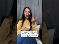 كلمة زوجك هي الي لازم تمشي علوش مصر علوش و اسما Funny 