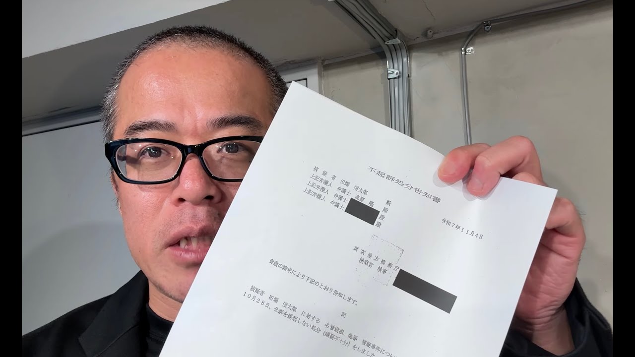 上場企業の取締役への侮辱罪の容疑が不起訴となりました。