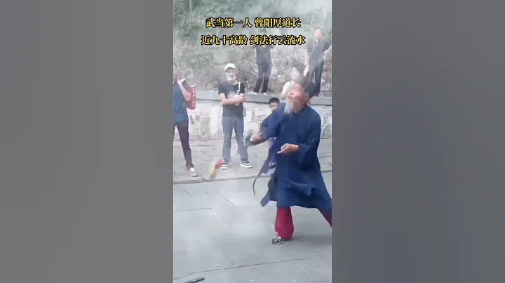 Wudang Mountain Taoist Master Sword Show - DayDayNews