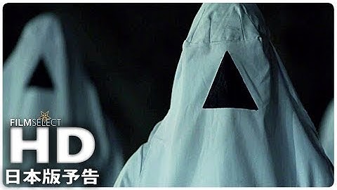 映画『ザ・ヴォイド』予告編