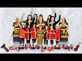 فيديو حصري نايضة شعبي مع عائشة تاشينويت 2023 Aïcha Tachinouite Nayda Chaabi فيديو حصري نايضة شعبي مع عائشة تاشينويت 2023 Aïcha Tachinouite Nayda Chaabi