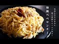 [イタリアンシェフも大絶賛！]鶏肉とネギの和風ペペロンチーノがヤバいほど旨い！/和…