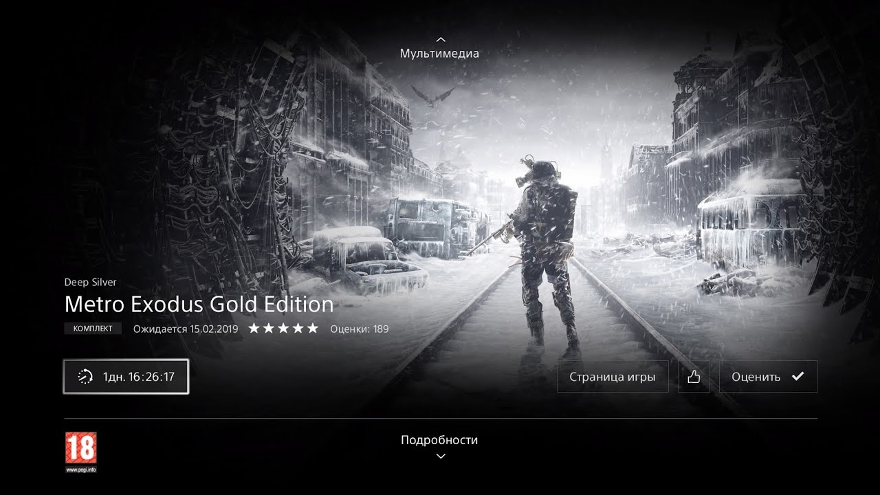 Запуск метро эксодус. Metro Exodus Gold Edition обзор. Метро Эксодус декоммунизация. Metro Exodus календарь. Ошибки при запуске Metro Exodus.