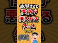 遊び続けると性格が悪くなるゲームTOP7 #ランキング