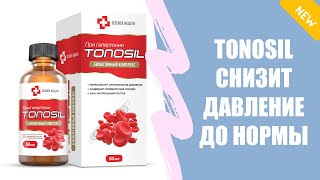 ЛЕКАРСТВО ОТ ДАВЛЕНИЯ ДЛЯ ПОЖИЛЫХ ЛЮДЕЙ 🌡