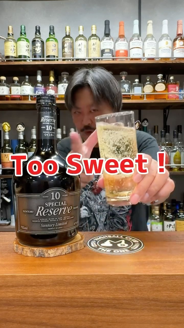 Whiskey] Suntory's classic Special Reserve 10 Year Old has a