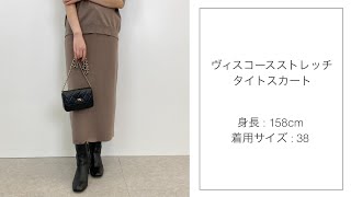【新品未使用】 23区　ヴィスコースストレッチ タイト スカート　44 ヴィスコースストレッチ タイト スカート / 23区 | ファッション