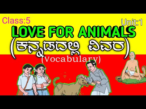 LOVE FOR ANIMALS l 5th standard English l Prose l Love for Animals l RAMANA MAHARSHI NMCHANNA l