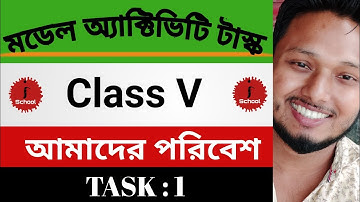 Model Activity Task Class 5 Paribesh (Task 1)  মডেল অ্যাক্টিভিটি টাস্ক পঞ্চম শ্রেণী (আমাদের পরিবেশ)
