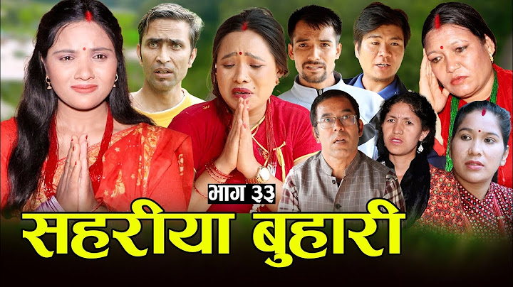 सहरीया बुहारी- ३३ | Sahariya Buhari Episode- 33 | कथा बुहारीकाे | New Nepali Sentimental Serial