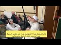 تلميذ عبدالحميد كشك الشيخ رحب زكي في قصة مفيدة جدا ومؤثرة جدا 