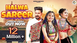 Download Lagu Halwa Sareer (Full Song) | Renuka Panwar | Kay D, Gori Nagori | New Haryanvi Songs Haryanavi 2022 MP3 Download Lagu Halwa Sareer (Full Song) | Renuka Panwar | Kay D, Gori Nagori | New Haryanvi Songs Haryanavi 2022 MP3