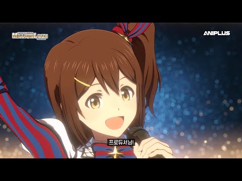 【아이돌 마스터 밀리언 라이브!】 60초 메인 예고편_9월 21일 메가박스 대.개.봉_[Aniplus]