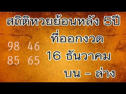 à¸ªà¸– à¸• à¸«à¸§à¸¢à¸¢ à¸­à¸™à¸«à¸¥ à¸‡ 5à¸› à¸— à¸­à¸­à¸ à¹€à¸