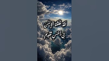 تلاوة خاشعة ومؤثرة من الذكر الحكيم نفعنا الله وإياكم بها #القزابري #دويتو #المصحف #duet #الرحمن #